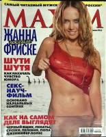 Журнал Maxim 2011 № 6 Москва Мягкая обл. 226 с. С цв илл