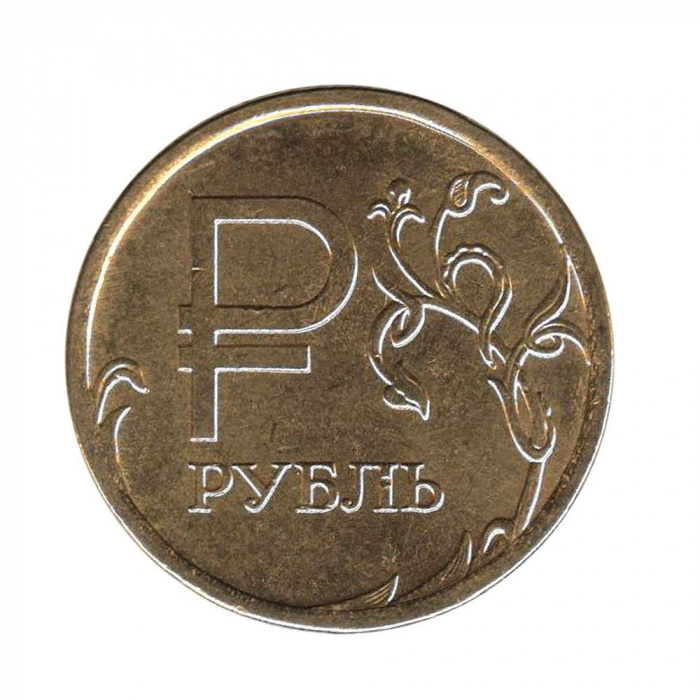 (2014 ммд) Монета Россия 2014 год 1 рубль &quot;Символ рубля&quot; Позолота  UNC