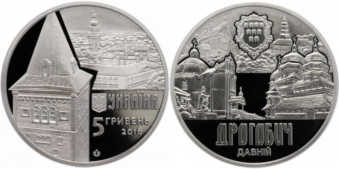 (143) Монета Украина 2016 год 5 гривен &quot;Дрогобич&quot;  Нейзильбер  PROOF