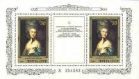 1984-025  Блок СССР Портрет дамы в голубом  Английская живопись III Θ