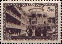 1939-42  Марка СССР Кисловодск. Санаторий Госбанка  Курорты СССР II Θ