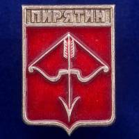 27032\120714 Значок Пирятина
