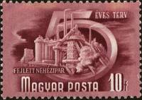 (1950-002) Марка Венгрия "Тяжелая промышленность"    5-летний план (Стандартный выпуск) II Θ