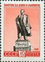 1959-048 Марка СССР В.И. Ленин. Памятник   Скульптурные памятники СССР II Θ