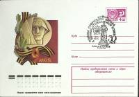 1975-год  Конверт спецгашение СССР 30 лет победы в ВОВ   , Печать ПД Марка