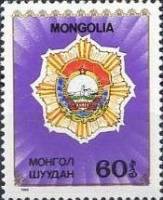 (1989-078) Марка Монголия "Орден трудового Красн Знамени"    Монгольские ордена и медали III O