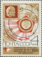 (1969-101) Марка СССР "Вымпелы"   Освоение космоса. II O