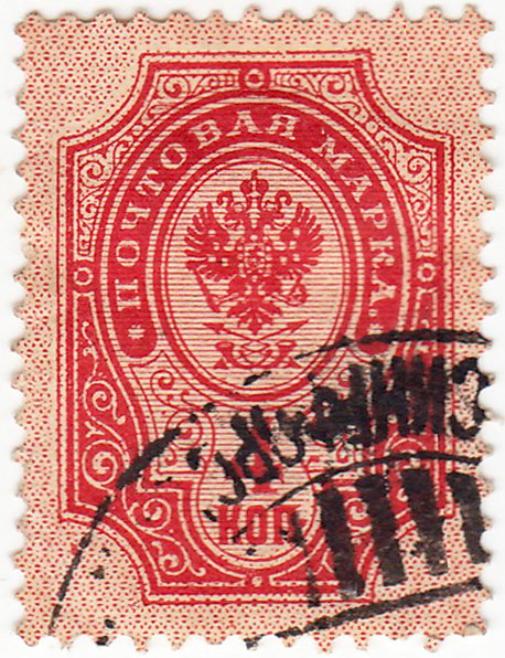 (1889-05) Сцепка (2 м + куп) Россия  1904 год, Верт. ВЗ, Перф. рам 14¼:14¾  4 коп  1889 год, 4-50 ко