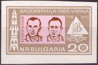 (1965-056) Марка Болгария "П.И. Беляев и А.А. Леонов (бежевая)"   40-летие восстания политических за