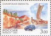 2001-004 Марка Россия Самарская область  Россия. Регионы III O