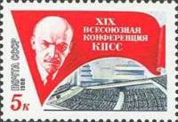 1988-054a Марка СССР Порван флаг  XIX Всесоюзная конференция КПСС III O