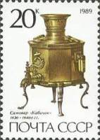 (1989-009) Марка СССР "Самовар-кабачок"   Русские самовары III Θ