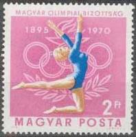 (1970-061) Марка Венгрия "Гимнастика"    75 лет Олимпийскому комитету Венгрии II Θ