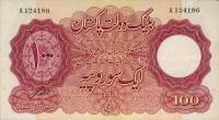 (№1953P-14b.1) Банкнота Пакистан 1953 год "100 Rupees" (Подписи: Zahid Hussain)