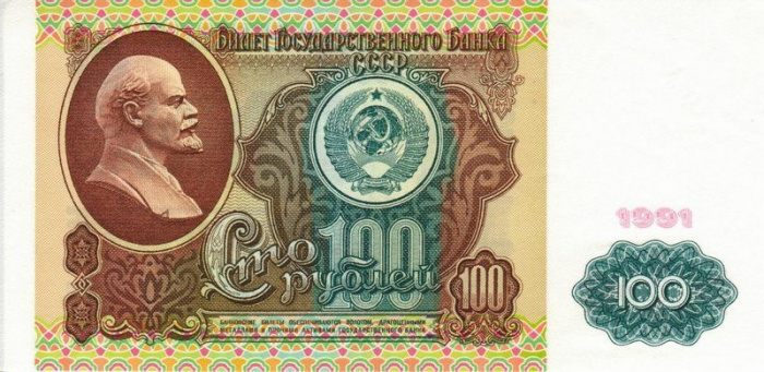 (серия    АА-ЭЯ) Банкнота СССР 1991 год 100 рублей   1-й выпуск. Без виньетки UNC