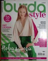 Журнал Burda 2022 № 2 . Мягкая обл. + Выкройки 130 с. С цв илл