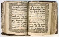Книга Молитвослов православный 19-20 век Царская Россия  . , Твёрдая обл.  с. Без илл.
