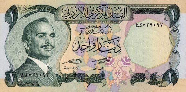 (№1975P-18d) Банкнота Иордания 1975 год &quot;1 Dinar&quot; (Подписи: Hanna Odeh  Said Nabulsi)