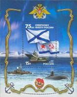 2008-024  Блок Россия Военно-морские флаги  75 лет Северному флоту России III O