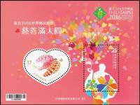 (№2016-209) Блок марок Тайвань 2016 год "Благотворительность Вокруг Тайваня", Гашеный