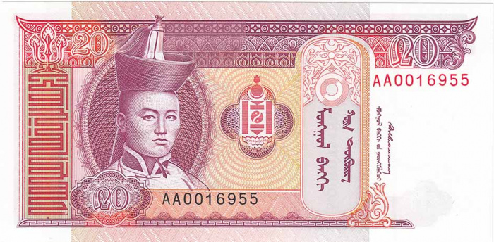 (1993) Банкнота Монголия 1993 год 20 тугриков &quot;Сухэ-Батор&quot;   UNC