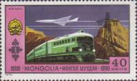 (1972-030) Марка Монголия "Транспорт"    Национальные достижения III Θ