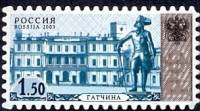 2003-082 Марка Россия Гатчина  Стандартный выпуск III O