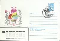 1980-год  Конверт маркиров + сг СССР Олимпиада -80. Открытие   , Печать ПД Марка