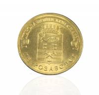 (055 спмд) Монета Россия 2016 год 10 рублей "Петрозаводск"  Латунь  VF