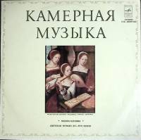 Пластинка виниловая Atrium musicae Г. Паньягуа Камерная музыка Мелодия 250 мм. Excellent