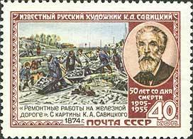 1955-003 Марка СССР Портрет (Перф лин 12&frac12;)   К.А. Савицкий 50 лет со дня смерти II O