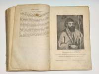 Альманах Русская старина 1876 г. Том XVI (Выпуски 5-8 отсутствуют)