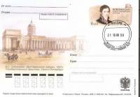 (2009-001) Почтовая карточка Россия "200 лет со дня рождения А.Н. Воронихина"   Ø