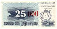 (1993) Банкнота Босния и Герцеговина 1993 год 25 000 динар "Крас надп на 25 динар 1992" Цыф выт  UNC
