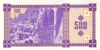 (1993) Банкнота Грузия 1993 год 500 купонов  1-й выпуск  UNC