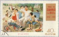 (1972-028) Марка Северная Корея "С детьми"   60 лет со дня рождения Ким Ир Сена III Θ