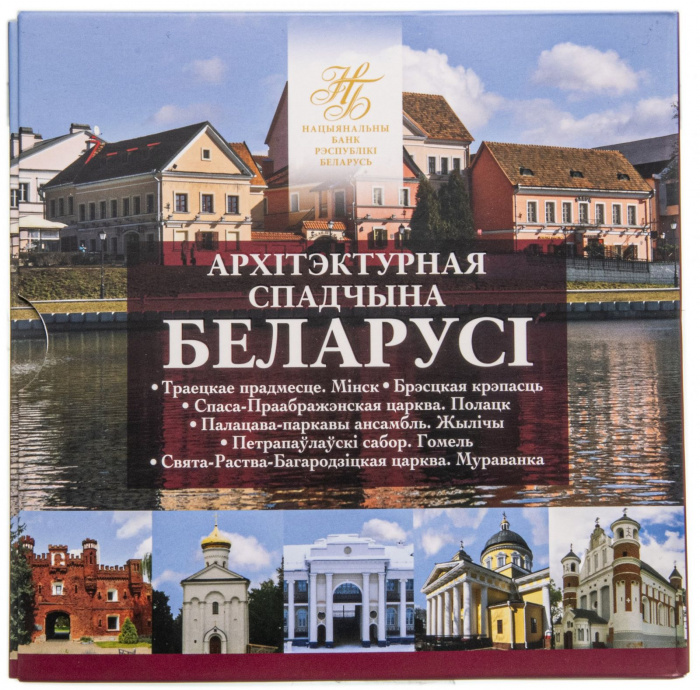 (2019, 6 монет по 2 рубля) Набор монет Беларусь 2019 год &quot;Архитектура&quot;   Буклет
