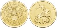 (070 спмд) Монета Россия 2009 год 50 рублей "Георгий Победоносец"  Золото Au 999  PROOF