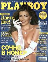 Журнал "Playboy" № 12, декабрь Москва 2010 Мягкая обл. 200 с. С цв илл