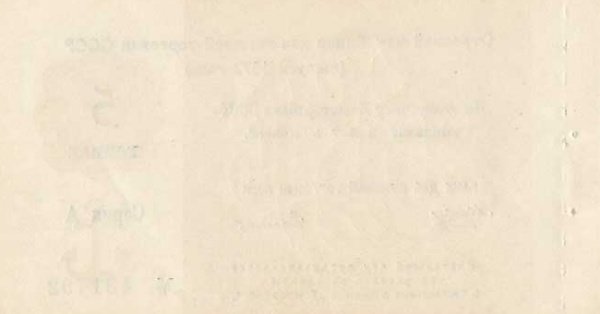 () Банкнота Россия 1972 год 5  &quot;&quot;   UNC