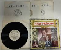 Набор виниловых пластинок (4 шт) , От 2-х до 50-ти Мелодия 250 мм. (Сост. отл.)