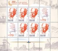 2006-081  Лист (9 м + 2 куп 4х4) Россия Портрет  Д.С. Лихачёв. 100 лет со дня рождения III O