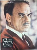 Журнал Советский экран 1968 № 13, июль Москва Мягкая обл. 21 с. С цв илл