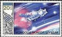 (1985-049) Марка Монголия "Корабль Союз"    Космос III Θ