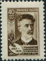 1957-138 Марка СССР Портрет   Г.З. Башинджагян 100 лет со дня рождения II Θ