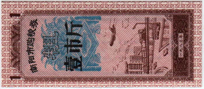 () Банкнота Китай Без даты год 0,01  &quot;&quot;   UNC