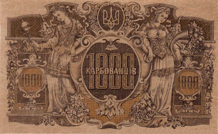(1000 карбованцев, Образец) Банкнота Украина 1918 год 1 000 карбованцев   AU