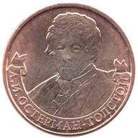 Монета Россия 2012 год  , *  Серебрение  UNC