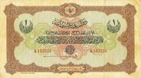 (№1915P-73) Банкнота Турция 1915 год "1 Livre"