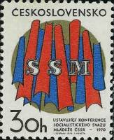 (1970-049) Марка Чехословакия "Конгресс ЧСФМ"    1-й Конгресс федерации социалистической молодежи II